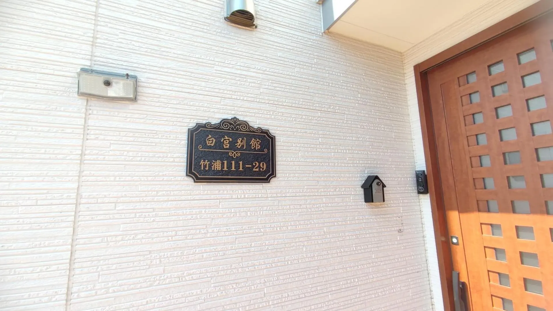 White House Onsen Guesthouse Shiraoi